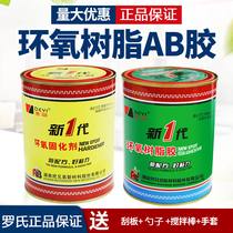 Deyi epoxy AB glue Super glue Water Metal Wood concrete Ceramic Fire pipe bonding