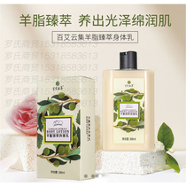 Baiai Gathering Baiai Gathering Suet Fat Essence Body Milk Beauty Body