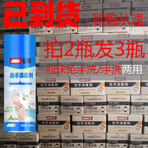 Aibo spot hand sanitizer sterilization Household portable childrens antibacterial alcohol disinfectant foam spray