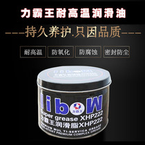 Power overlord butter lubricating oil Industrial lubrication Automotive lubrication Chain lubrication High temperature lubrication Bearing lubrication High resistance