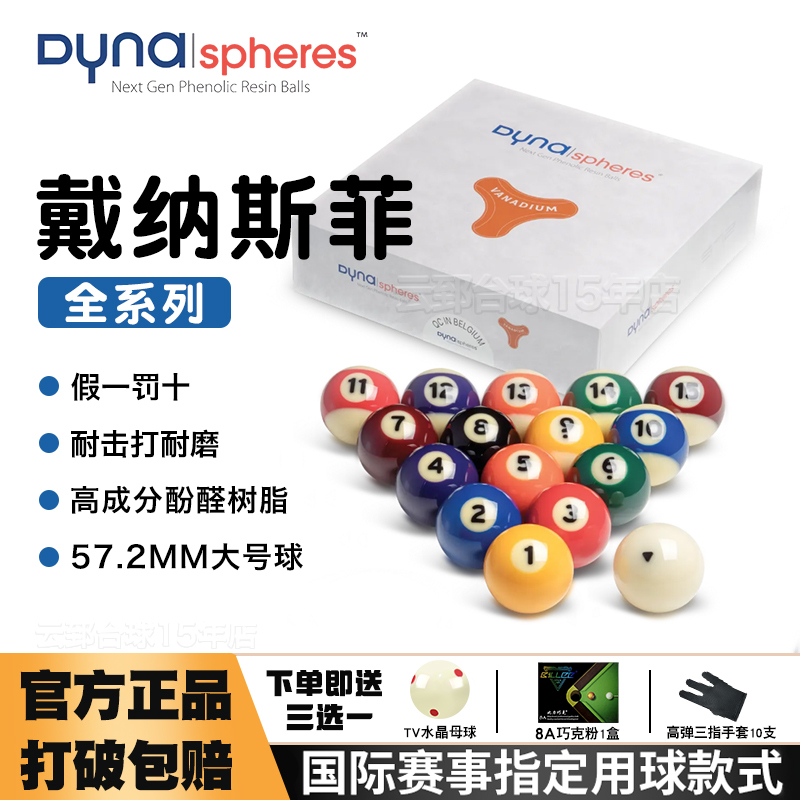 Dynaspheres Billiards Belgian Brass Color Gold Platinum Large Standard Black Eight Crystal Ball