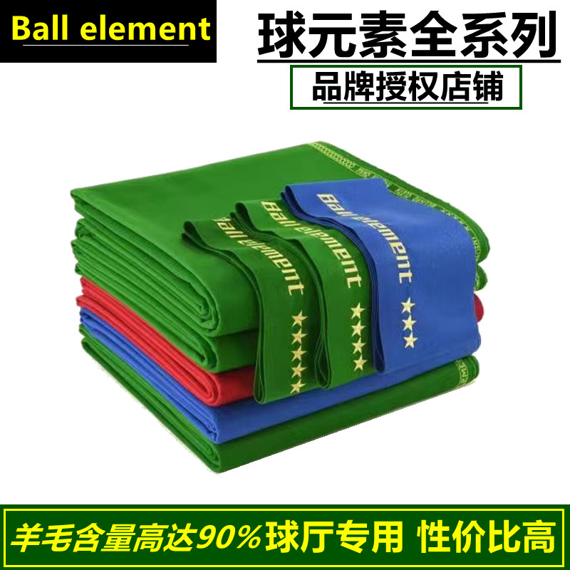 Billiards Cloth Chinese black eight ball elements switched pool to replace billiard snooker thickness products tabletop mud