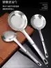 304 stainless steel skimming artifact Oil separator oil filter oil filter oil filter net screen to remove foam spoon Oil soup separator filter