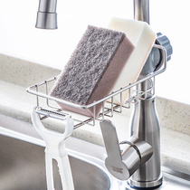 Faucet drain storage rack Pool storage rack Household kitchen supplies Daquan sink artifact rag drain basket