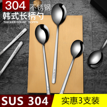 3-pack Korean style 304 stainless steel spoon Household spoon spoon spoon Long handle spoon thickened mixing spoon Small soup spoon