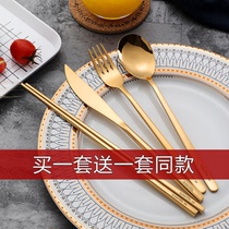 High-grade 304 stainless steel knife fork and spoon three-piece set chopsticks and spoons Two-piece golden spoon and fork Western tableware set