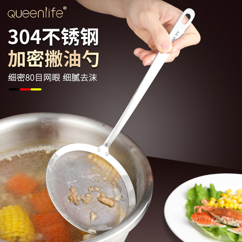 Oil - leakage filter 304 stainless steel 80 mesh spoon of household filter screen to oil leakage spoon