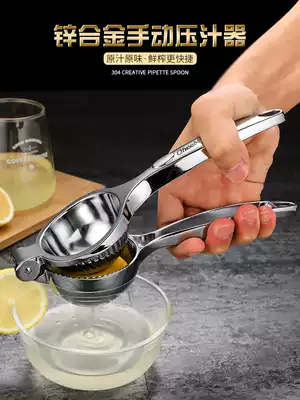 German juicer press orange juice squeezer household manual juicer manual lemon juicer artifact