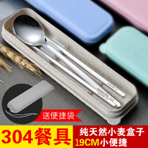 304 stainless steel portable chopsticks spoon two-piece travel set student storage portable box creative personality