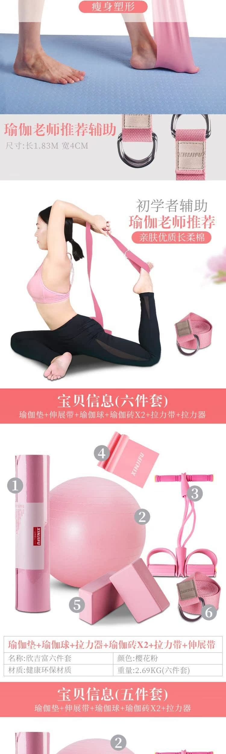 Thiết bị tập yoga kết hợp nữ thực hành đạo cụ yoga người mới bắt đầu tập thể dục phù hợp với thiết bị đào tạo bóng mat - Yoga thảm định tuyến