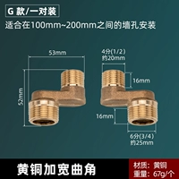 Биттанская пара латуни плюс широкий стиль G