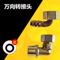 Gas stove gas inlet 90 degree universal adapter water pump water heater inner and outer wire elbow 4 points