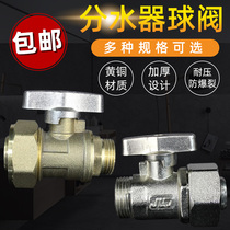 Floor heating water separator ball valve 3 points 4 points floor heating valve accessories M18M20 copper ball geothermal repair handle switch