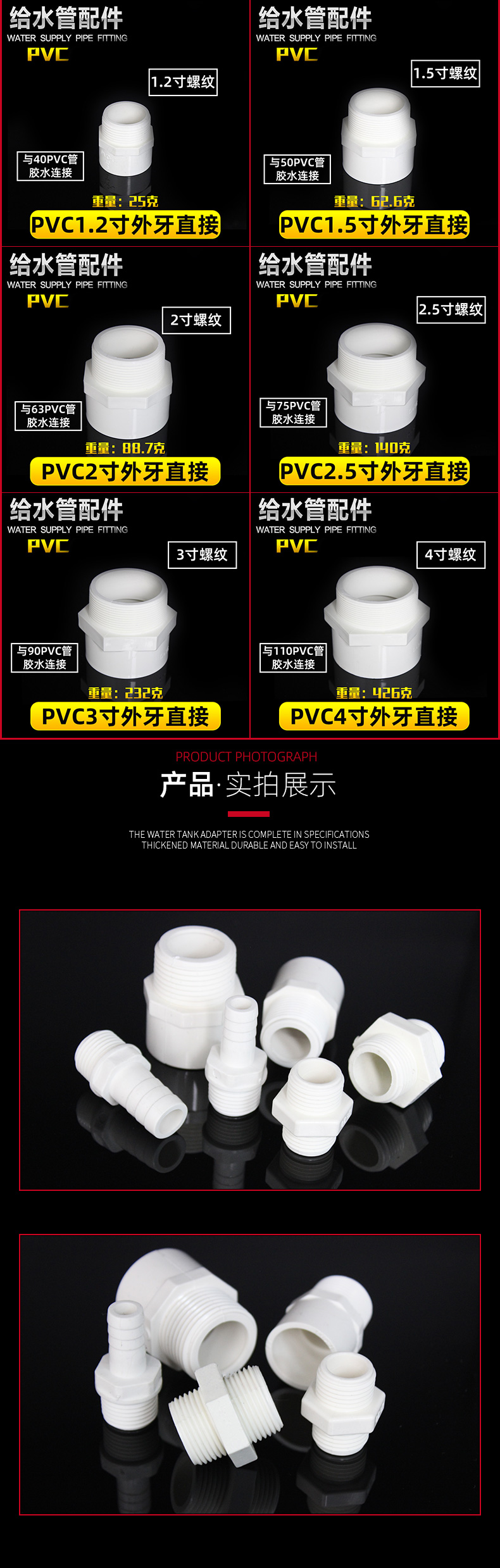 Water tank connector accessories 12