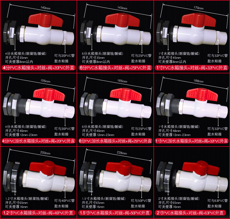 Water tower water tank connector fish tank pool water bucket plastic interface ABS set combination with switch valve 7