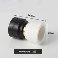 40 PPR для PE (медь)