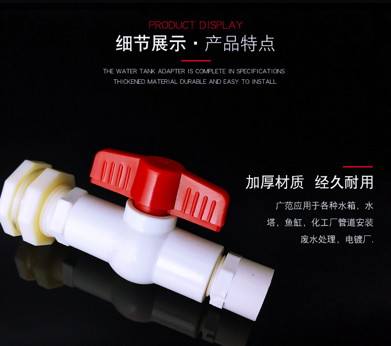 Water tower water tank connector fish tank pool water bucket plastic interface ABS set combination with switch valve 3