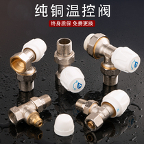 Shield temperature control valve radiator brass temperature regulating valve 4 6 points radiator straight type PPR angle valve plumbing accessories