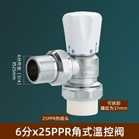 6 баллов*25 -углубленный клапан управления температурой YDX