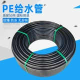 Труба PE Tape Tap Tipe 4 точки 40pe Труба 20/63/50/32 ПИЛОВАЯ Водопроводная труба Черная водопроводная труба HDPE