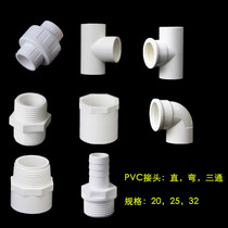 pvc water pipe joint plastic tee elbow directly live 4 minutes 20 6 points inner wire fish tank upper and lower water pipe fittings