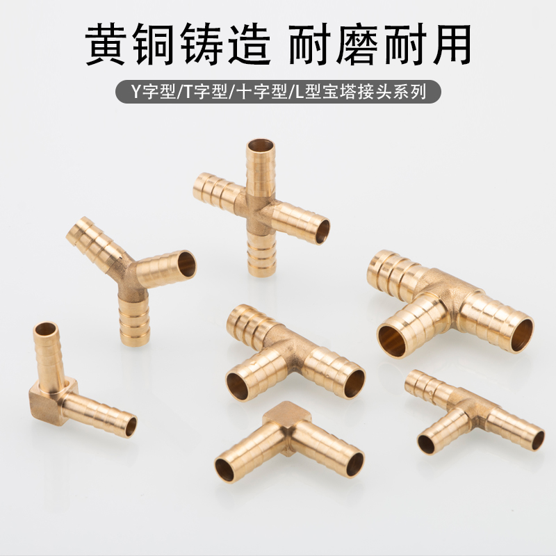 T type three-way copper pagoda joint y-type herringbone L type four-way water pipe tubing oil pipe gas gas natural gas green head