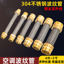 304 stainless steel central air conditioning bellows 4 points 6 points 1 inch blower coil double outer wire copper head metal hose 20