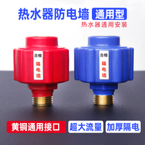 Water Heater Anti-Electric Wall Universal Joint Electric Water Heater Leakage Fire Insulation Electrical External Safety Anti-Electrocution Accessories