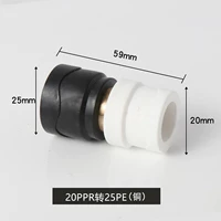 20 PPR до 25pe (медь) (медь)