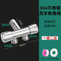 304 Нержавеющая сталь два колеса. Введите угловой клапан