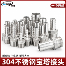 304 stainless steel pagoda joint 4 points 6 points 1 inch Outer wire Gas Lianhose Pipipes Water pipes Direct accessories Grand total
