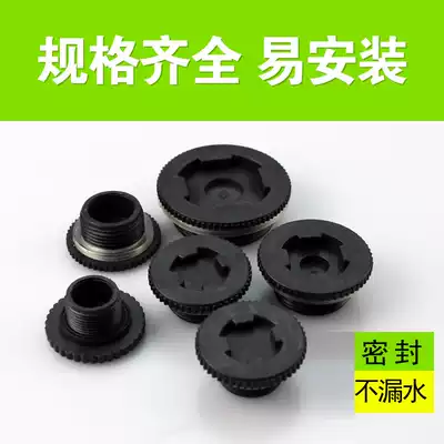 PVC water tank water tower joint plastic blocking plug outer wire pipe plug cap 4 minutes 6 minutes 1 inch bucket fish tank outer tooth pipe cap
