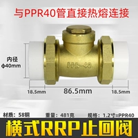 PPR Горизонтальный клапан остановки 40*40