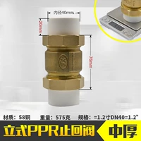 PPR Live Copper Stand -Up Stop Valve 40*40