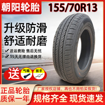 Chaoyang tubeless tire 155 70R13 steel wire tire Reading D80 front and rear tires thickened iron rim aluminum rim electric car