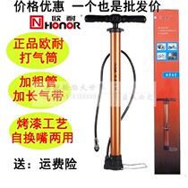 Beijing Onai pump pedal high pressure mountain bike bicycle bold pump household 6545