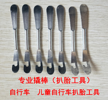 Crowbar tire pick tool Childrens bicycle Adult bicycle tire pick stick Stainless steel installation tire tool