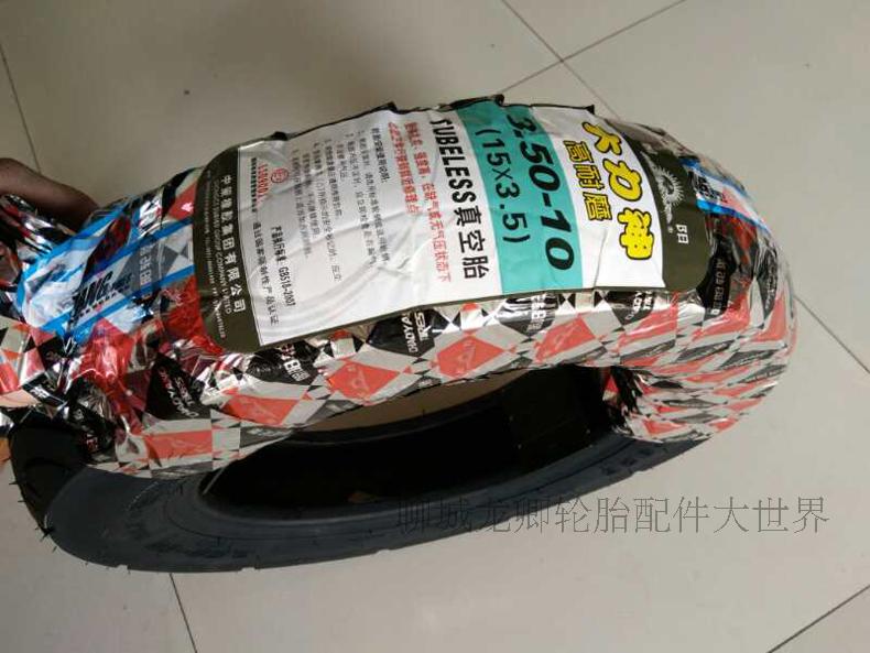 Xác thực Chaoyang lốp xe máy chân không lốp 3.50-10 TL lốp 4 lớp 8 lớp xe điện trước và sau - Lốp xe máy lốp không săm xe máy air blade