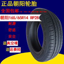 Quannuo 165 65R14 79T electric car four-wheeled vehicle vacuum tire 165 70R14 vacuum tire