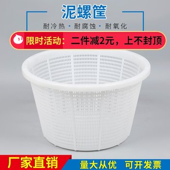 Plastic cooked rubber storage basket radish basket picking basket