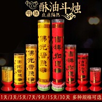 Mingde butter lamp Mingde plant butter lamp bucket candle smokeless household large candle 1 day 3 days 5 days 7 days 15 days