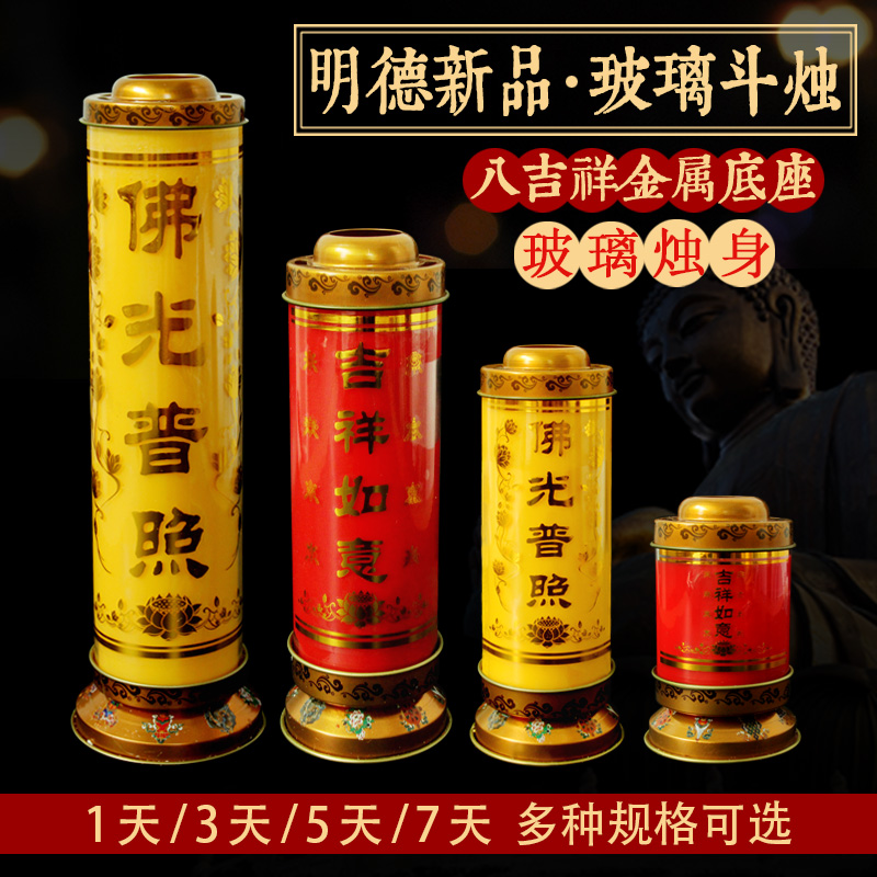 Mingde 1 3 5 7 days butter lamp glass candle 24 hours for Buddha lamp home windproof seven days smokeless candle