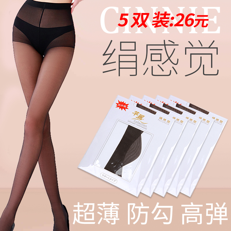 Qianli Sexy Core-Spun Silk Ultra-Thin Snag-Resistant Pineapple Silk Feel Skin-Tone Pantyhose for Women, Summer Bare-Leg Effect