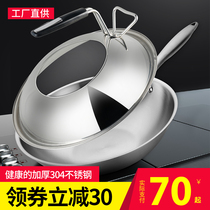 German fume-free thickened 304 stainless steel wok household uncoated wok induction cooker gas suitable