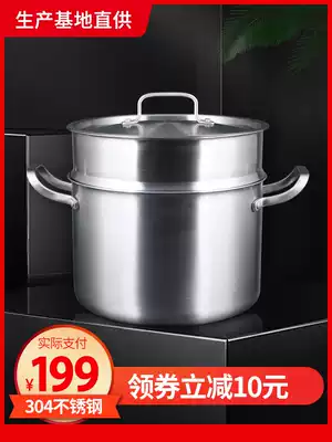 Steamer second layer 304 stainless steel steamer soup pot dual-purpose steamer with steamer thickening uncoated induction cooker gas General
