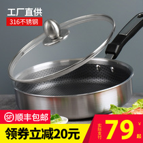 teatime316 stainless steel frying pan pan non-stick pan Household induction cooker Universal fried steak omelette pan