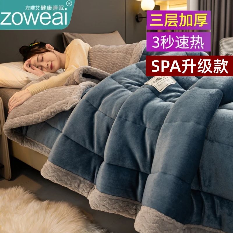 Blanket Quilt Thickening Winter Milk Suede Bed Linen Plus Suede Coral Flannel Nap Office Autumn Winter Cover Blanket-Taobao