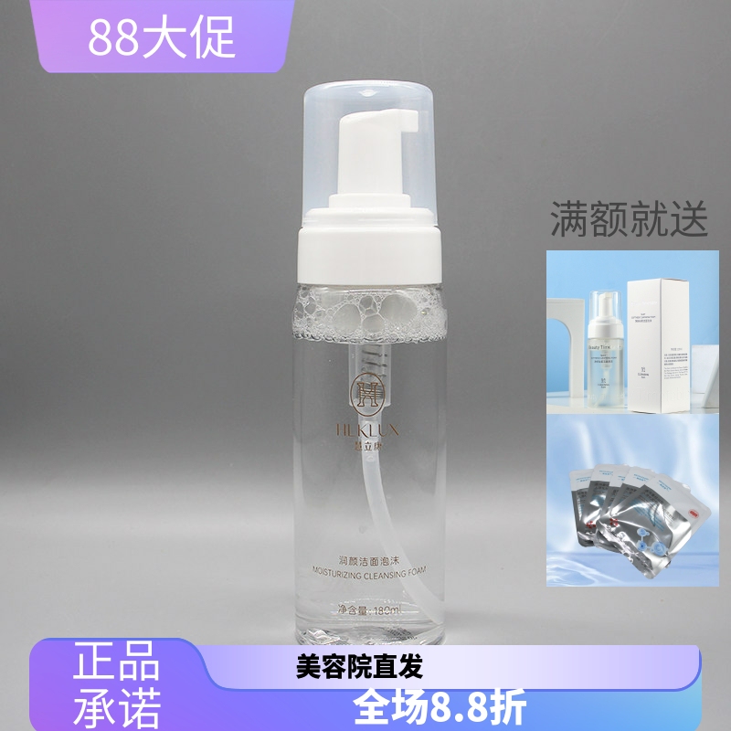 Moisturizing Cleansing Foam Original Moisturizing Cleansing Foam 180ml Wash and Remove in One Deep Cleansing and Moisturizing