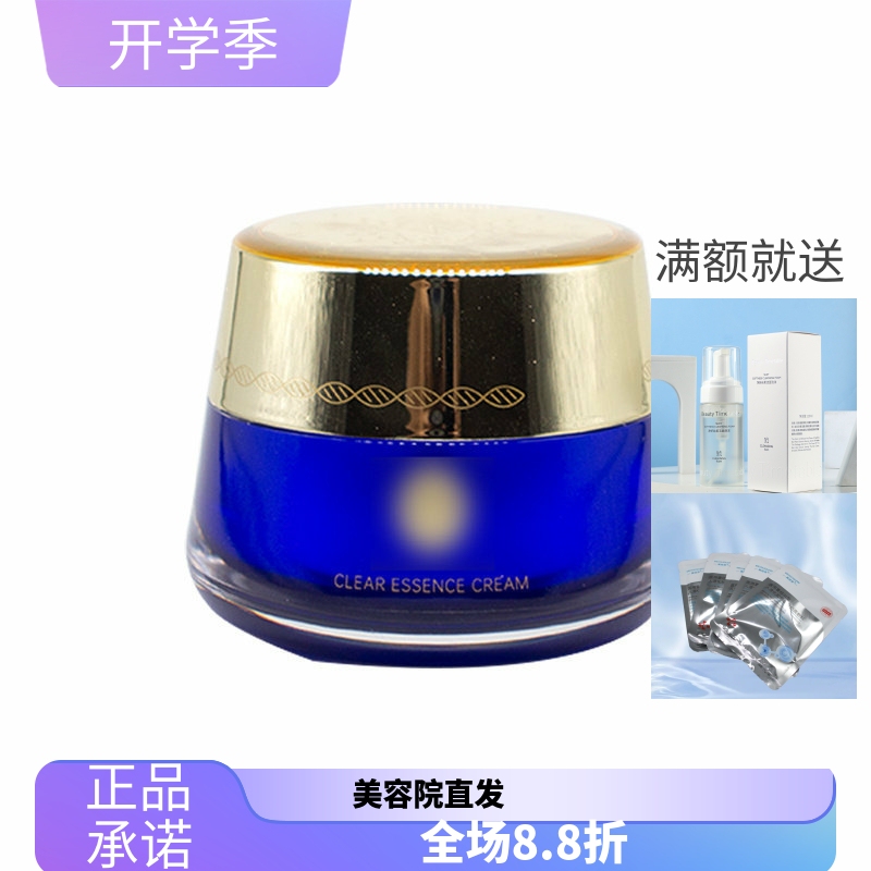 Huilikang Purifying Cream Clear Essence Cream 50g Oil Control Acne Treatment Pore Shrinking Beauty Salon Genuine Product Huilikang Purifying Cream Clear Essence Cream 50g Oil Control Acne Treatment Pore Shrinking Beauty Salon Genuine Product