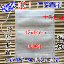 Clear disposable tea bag non woven bag Pumped bag 12*14cm in tea bag bag of drug filter bag